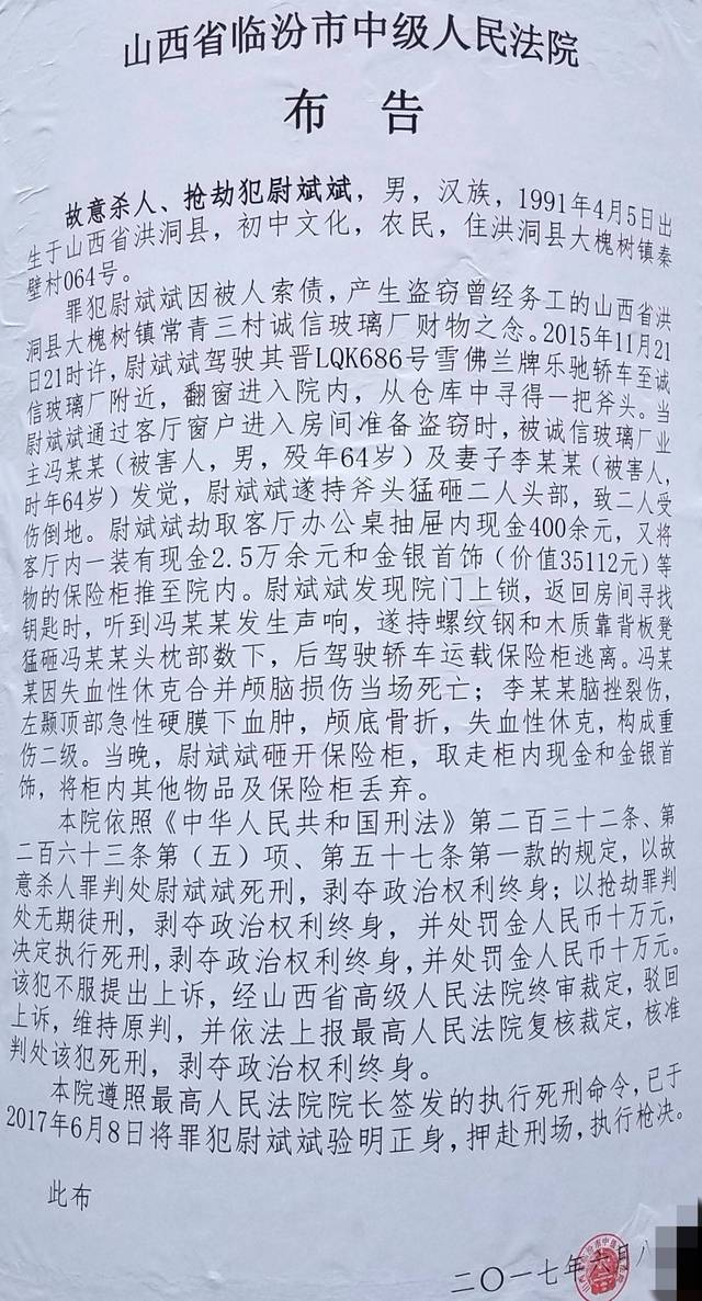 了解案件侦破过程,点击洪洞县公安局成功侦破"11.22"抢劫杀人案