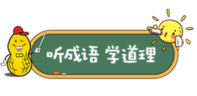 什么囊成语_成语故事图片(2)