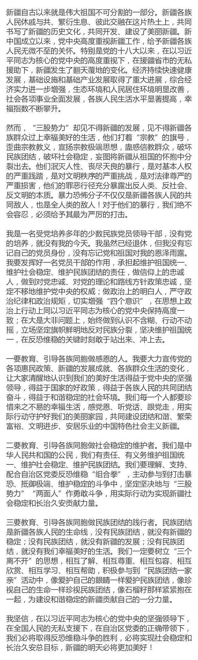 1000000 人已关注加入我们 推荐阅读 自治区政协原副主席帕夏·依夏