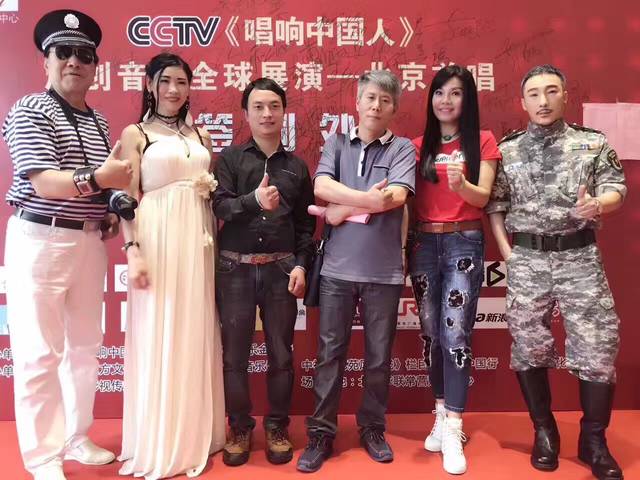 cctv《唱响中国人》原创音乐全球展演---北京首唱