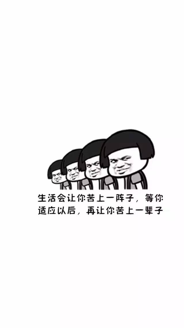 毒鸡汤文字表情包手机背景图