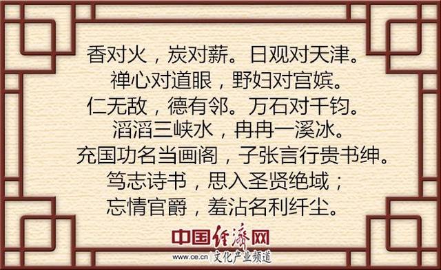 琴心什么什么成语_成语故事图片(3)