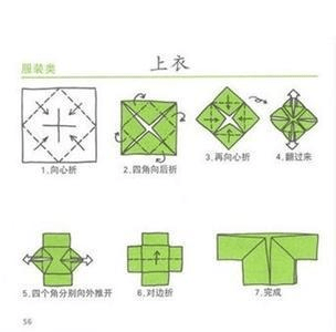 可爱迷你的折纸衣服大全图解