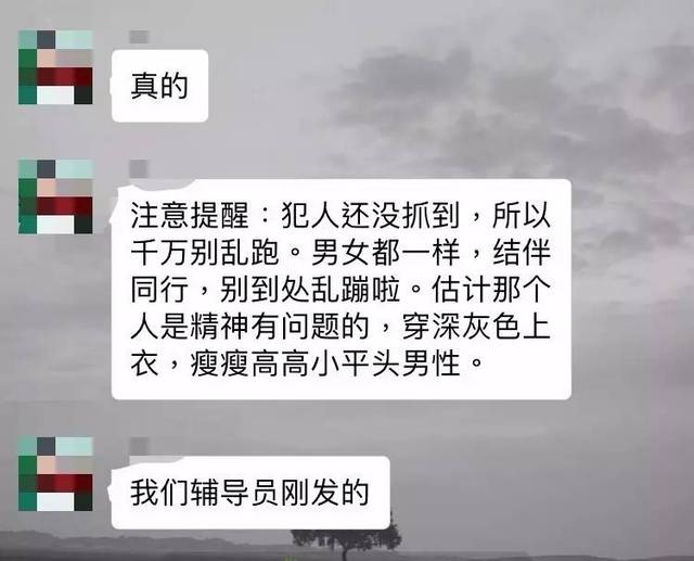 突发事件 | 广东财经大学华商学院发生砍人事件