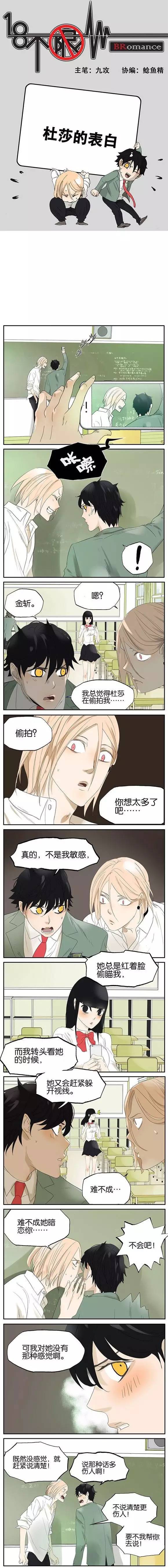 又一波基情满满小漫画,继续点燃你的腐女之心