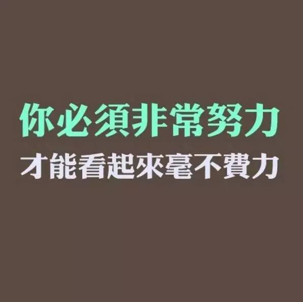 早安心语正能量 正能量早安心语 早安正能量图片