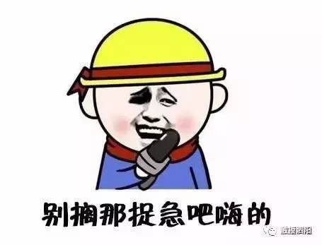 泗阳话表情包,笑死我了