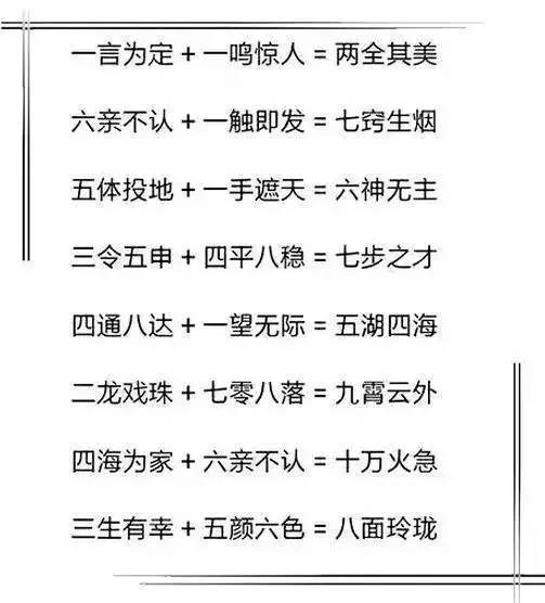 循什么方成语_成语故事简笔画