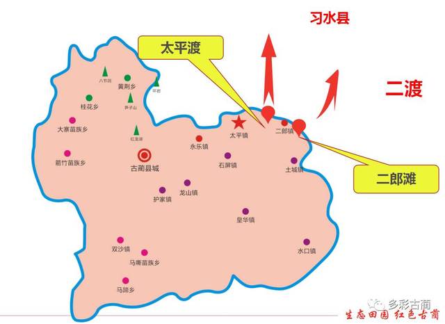 古蔺县作关于红军长征四渡赤水转战古蔺路线调查成果汇报