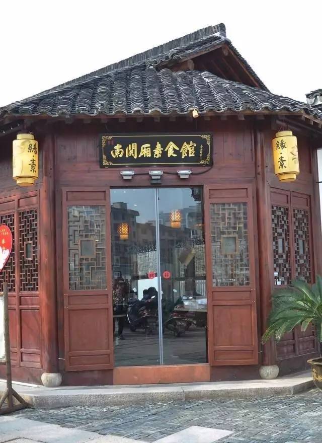 南关厢素食馆属于闹中取静,坐落于南关厢文化街区,在以南关厢整体