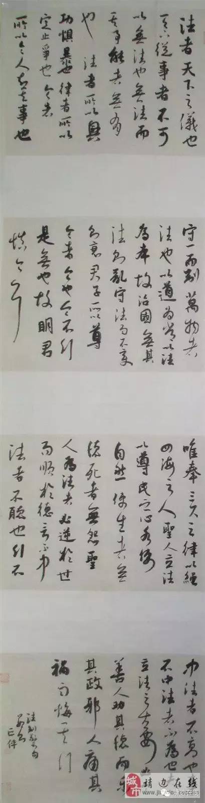 靖边书法家马正伟书法作品入展"陕西省书法院奖"首届全国书法篆刻作品