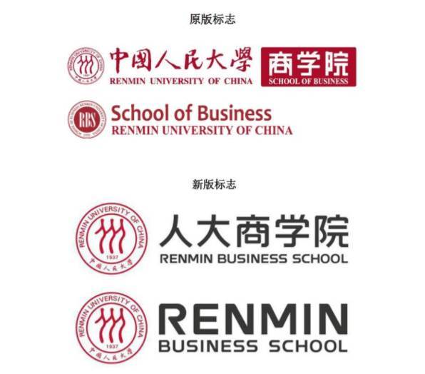 中国人民大学商学院标志正式变更