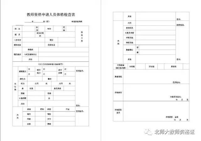 大庆市教育局什么时候开展教师认定工作_肇庆市教师职称认定_教师资格认定教案怎么写