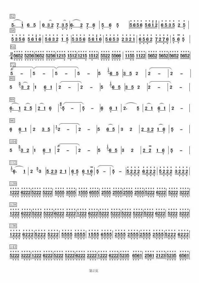 长安忆笛子简谱_笛子简谱(2)
