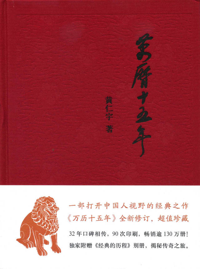 万齐洲:全球视野下的万历十五年 │ 2017「南书房家庭