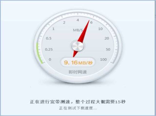 【攻略】电信200M宽带网速测试