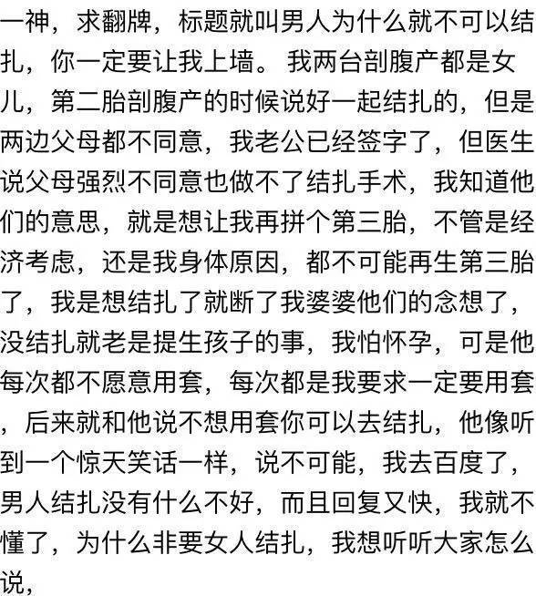 求翻牌 毕竟我没结扎过 有了解的朋友吗 都过来说说 你们觉得呢?