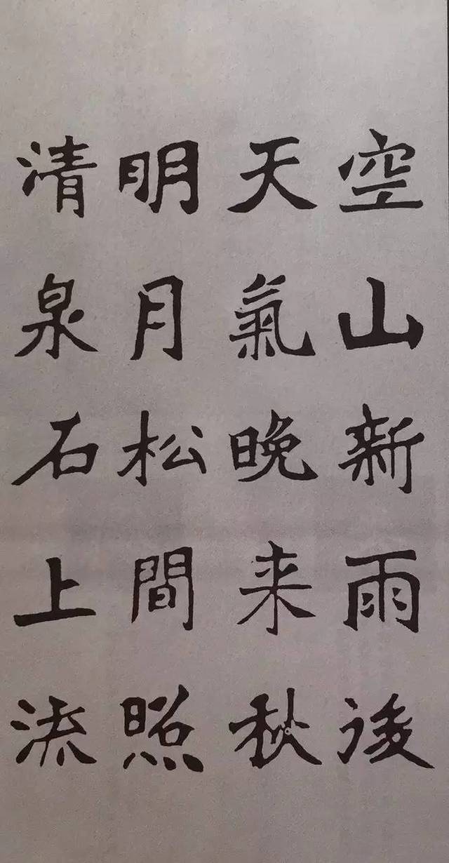 张猛龙集字唐诗24首,赏心悦目!