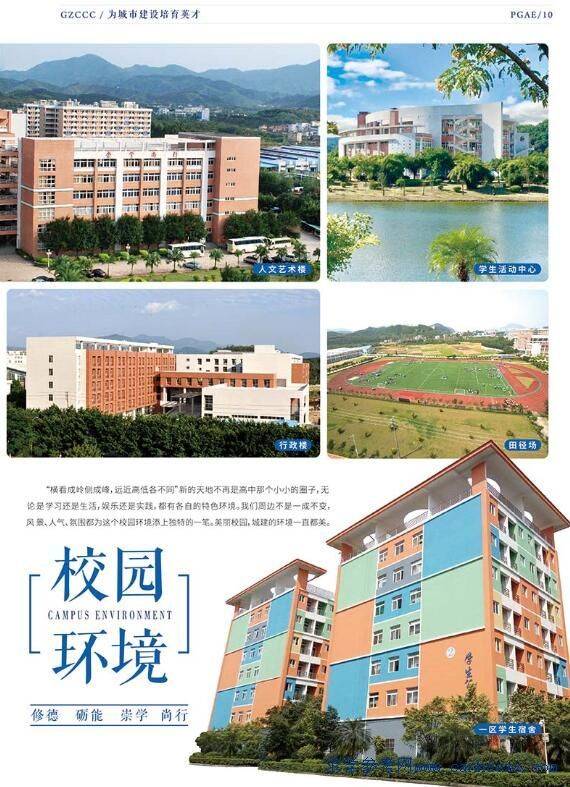 广州城建职业学院2017年招生简章