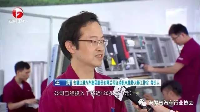 【安徽新闻联播】江淮汽车加速培育技能型
