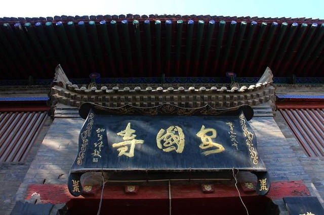 陕西名寺古刹:咸阳安国寺--唐都第一皇家寺院