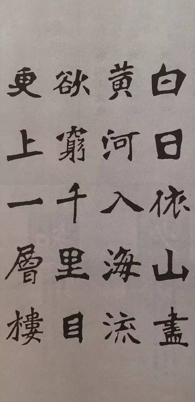 张猛龙集字唐诗24首,赏心悦目!