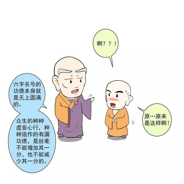 念佛漫画| 陀陀建大佛