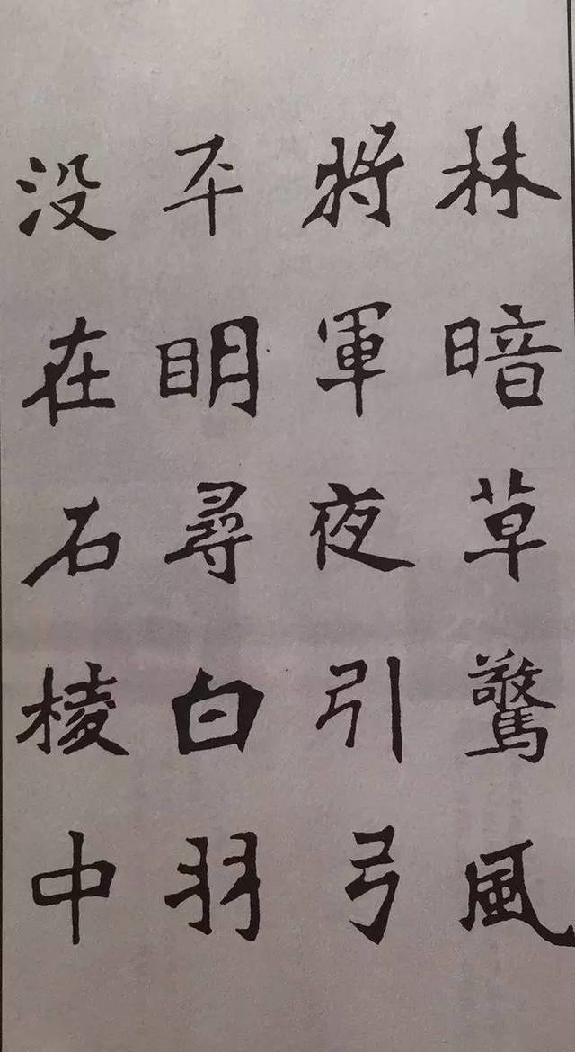 张猛龙集字唐诗24首,赏心悦目!