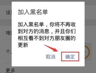 今天起,盐池要屏蔽这4个人,已经被拉入黑名单!-搞笑