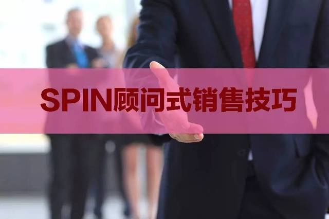 第807天:spin:如何挖掘客户需求?