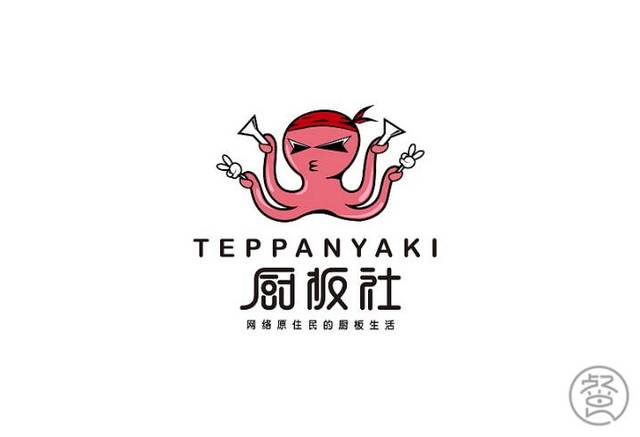 铁板烧门店logo设计合集