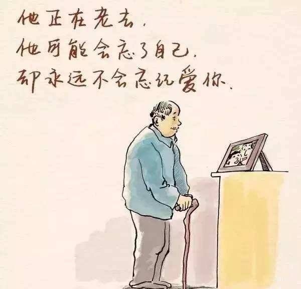 当你老了