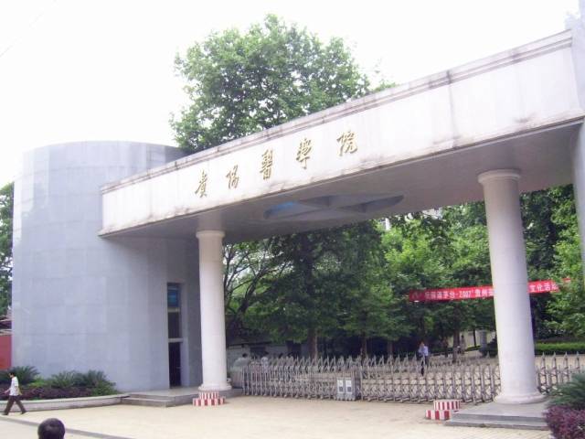 medical university,简称贵医,始建于1938年,原名国立贵阳医学院,是