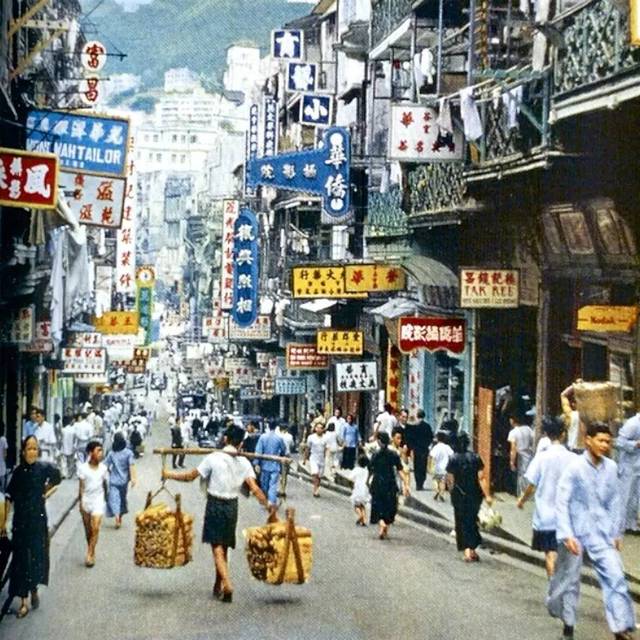 香港·1961年五十年代的香港