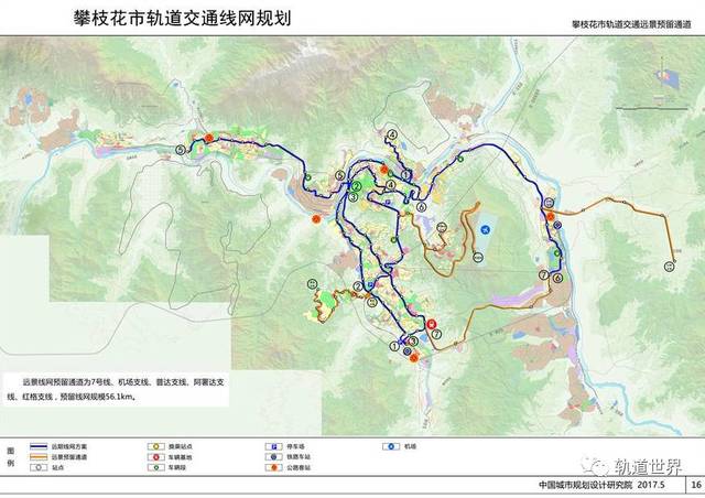 攀枝花市轨道交通线网规划简介 | 有轨电车