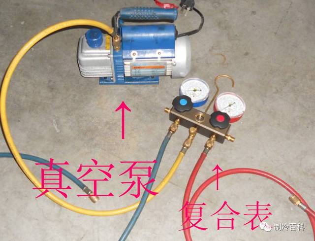 现场图┃制冷系统保压,抽真空,加冷媒