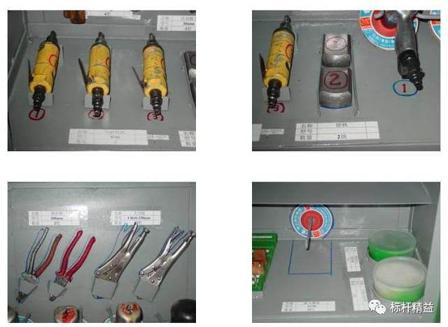 工厂车间工具5s定置标识管理规范