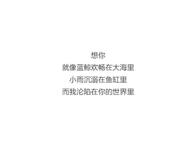 小情话:大概除了你啊,我就没什么软处了