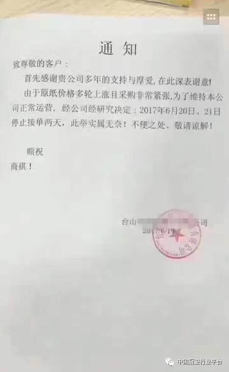 一家接着一家,一家有事不能证明问题,看下面两家又再发函,通知中表示