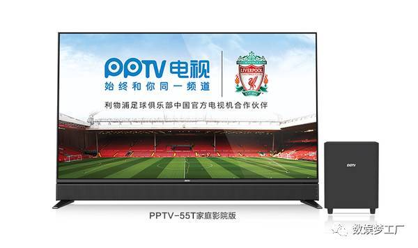 新定义PPTV:《人民的名义》+智能电视+龙珠直