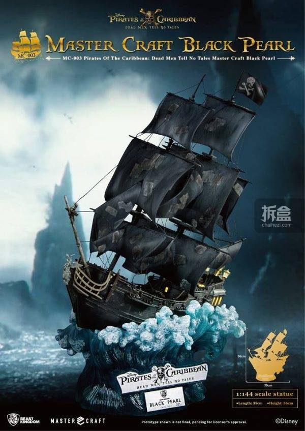 野兽国master craft系列《加勒比海盗5》1:144比例「黑珍珠号」