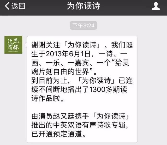 点评:每期一个熟悉的名人为你读诗,倾听温暖