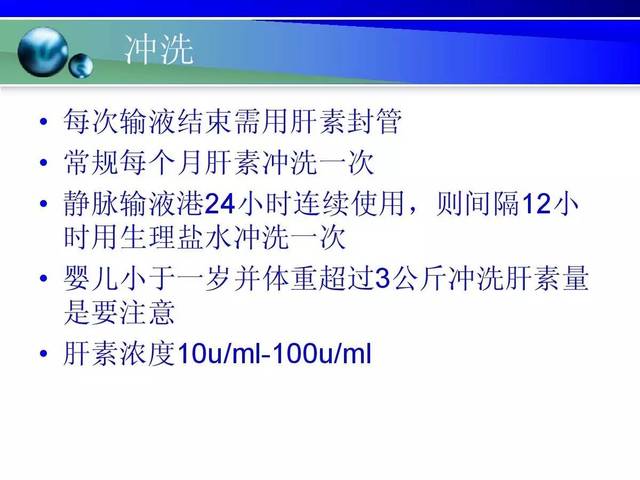 picc导管维护操作流程 视 频 国外护士静脉输液 由静脉输液引起的