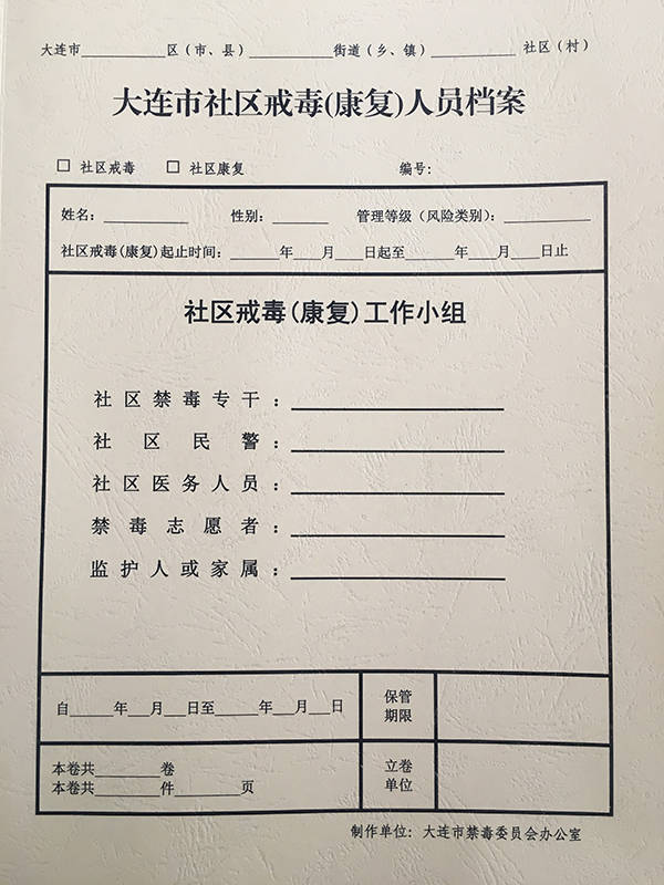 社区戒毒康复8.31工程_白泥湖戒毒康复所_社区戒毒康复教案范文