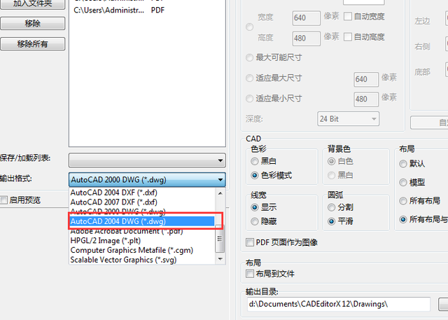 pdf转换成cad详细操作方法