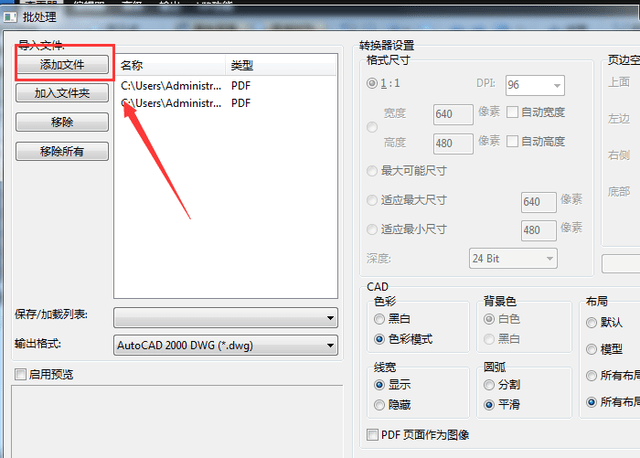 pdf转换成cad详细操作方法