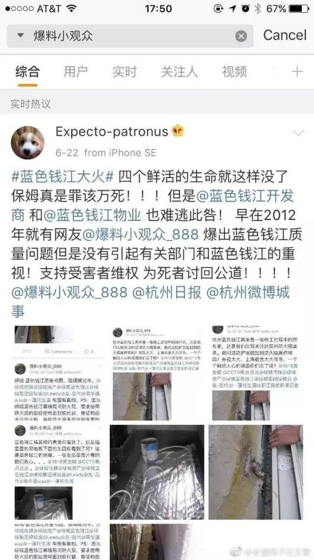 中国豪宅保姆纵火案男主人微博痛曝"内幕"!几个疑点被