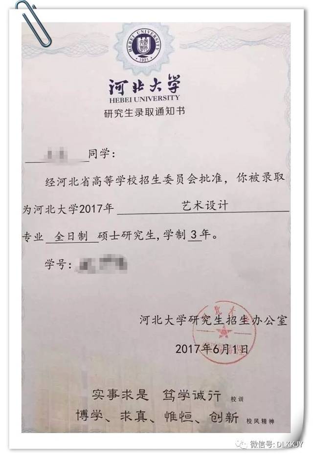 目前已经有很多高校陆续发放了它们的录取通知书,之前的两波巧姐也