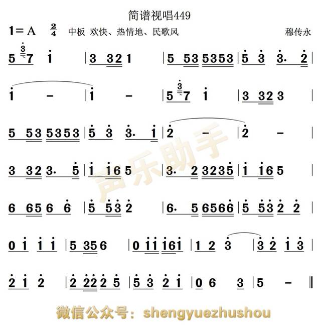 同学简谱_老同学简谱