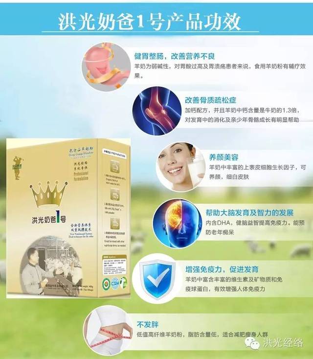 洪光经络的山羊奶给用户报喜了!